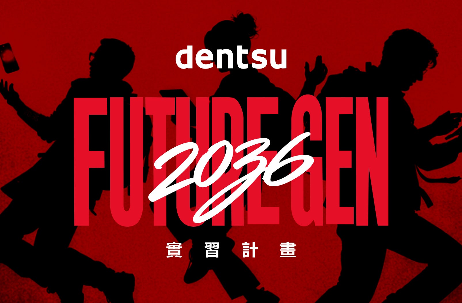 Future Gen 2036